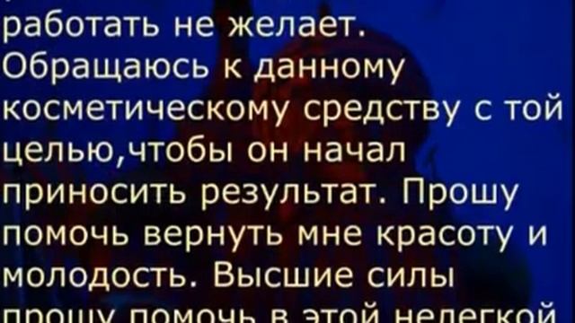 ЗАГОВОР ОТ МОРЩИН УБРАТЬ МОРЩИНЫ ЛУЧШИЙ СПОСОБ !!!!!!!!!