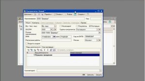 Список контрагентов в 1С:Управление торговлей (17/42)