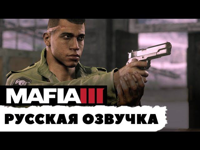 Судья холден мафия 3. Мафия 3 язык озвучки. Мафия 3 язык озвучки. Мафия 3 прохождение. Mafia 3.
