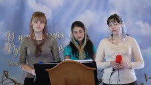 Излей Свой Дух Святой на церковь 28 05 2018р