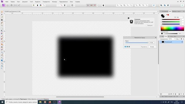 Affinity Photo Размытие по Гауссу. Нюансы о которых Вы не знали. смотреть онлайн