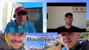 Интерпарус и Саша Горон в гостях у Ты Капитан.  Запись стрима
