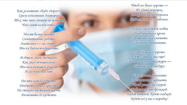 День медика 2017 смотреть онлайн