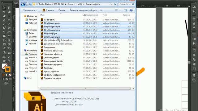 Ознакомление с рабочей средой Adobe Illustrator смотреть онлайн