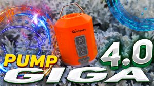 GIGA Pump 4.0 - ? ВСЕ КАК ЕСТЬ ? ОПЫТ ИСПОЛЬЗОВАНИЯ ?честный обзор