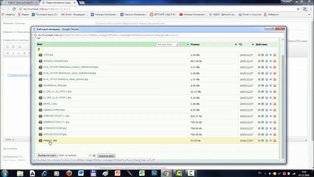 Как добавить фотографии на сайт Юкоз смотреть онлайн
