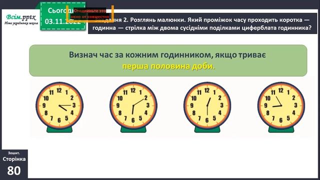 03 11 Математика смотреть онлайн