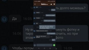 ПОЙМАЛ ПЕДАФИЛА В Nekto.me