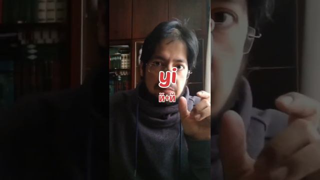 Испанский алфавит: буква «Y» смотреть онлайн