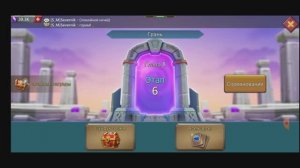 Lords Mobile глава 8 этап 6