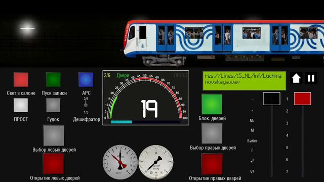 катаемся на метро 2D по некрасовской линии Московского Метрополитена на поезде Москва смотреть онлайн