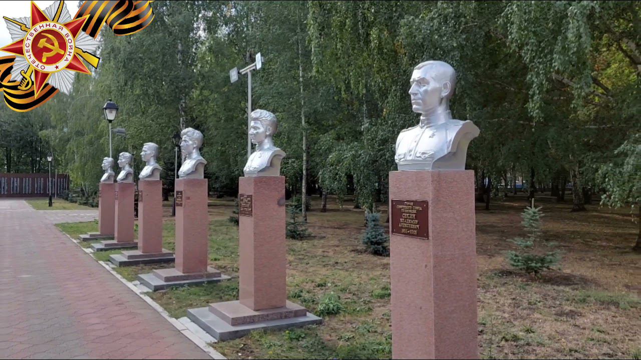 Видеоэкскурсия по скверу им. Г.К.  Жукова «Стерлитамак чтит и помнит»