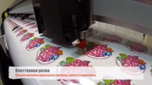 Плоттерная резка наклеек.  Каттер