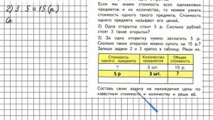Страница 22 Задание 1 – Математика 3 класс (Моро) Часть 1