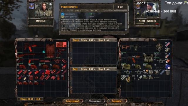 S.T.A.L.K.E.R Prosectors Project v1.7 стрим 7 работаем курьером смотреть онлайн