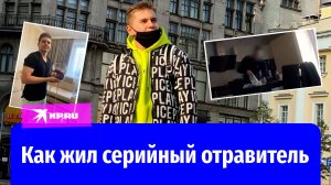 Подмешивал яд в еду близких: серийный отравитель жил в одном доме с мамой и отчимом
