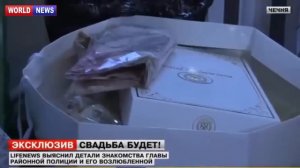Свадьба 17 летней чеченки и начальника РОВД Чечни