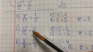 математика 5 класс ПРОВЕРОЧНАЯ п 34 Сокращение дробей стр 61