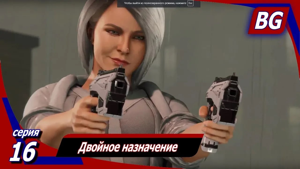 Marvel's Spider-Man #16 ➤ Двойное назначение