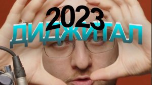 Digital-коммуникации 2023 года: что нужно понимать в редактуре, чтобы зарабатывать 200 тысяч рублей