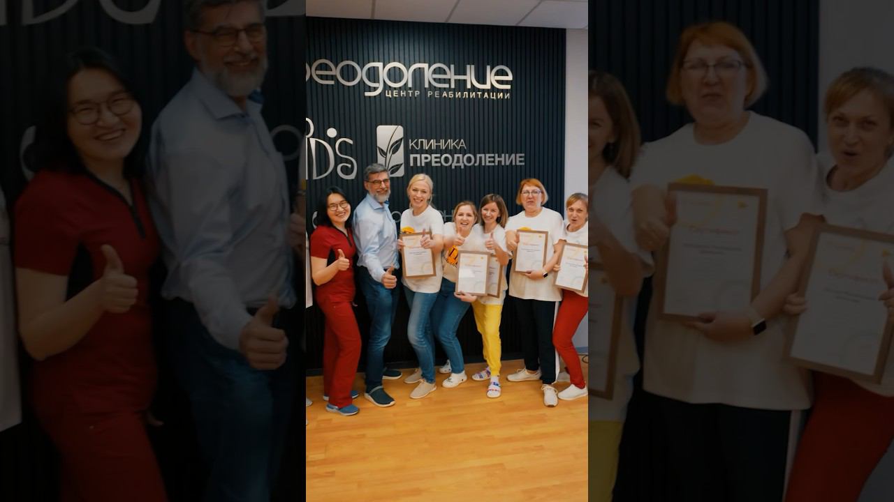 Стажировка «Прореабилитация» в центре «Преодоление» #реабилитация #инвалидность #здоровье #медицина смотреть онлайн