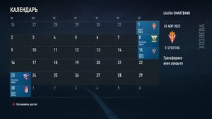 ИСКУСНЫЙ ПОДКАТ ГАРСИИ! - FIFA 23 КАРЬЕРА ЗА ЗАЩИТНИКА #6