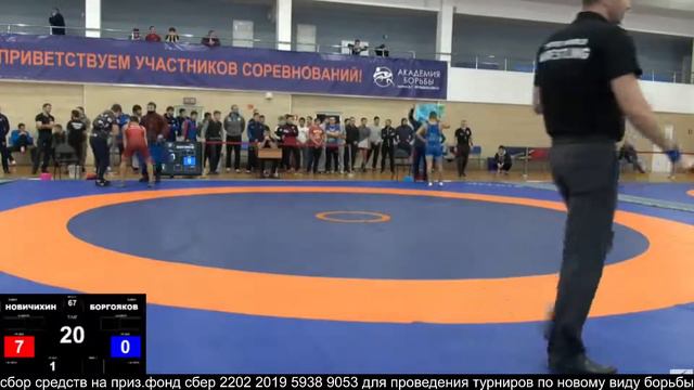 ЧСФО2021 67кг 1 Новичихин vs Боргояков смотреть онлайн