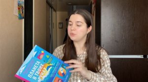 Книжные новинки для детей про ЭКОЛОГИЮ 🌿 краткий обзор книг