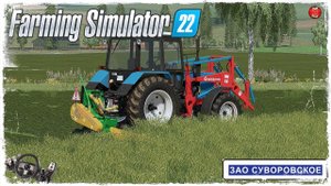 ЗАГОТОВКА КОРМОВ и ЗАПУСК ЖИВОТНОВОДСТВА ● Farming Simulator 22 ● STREAM №104