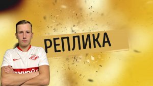 РЕПЛИКА | ЛИГА ЧЕМПИОНОВ 22/23 | ПСЖ - БАВАРИЯ | GO GOAL