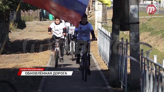 В Селенгинском районе Бурятии после реконструкции открыли участок дороги на Щучье озеро смотреть онлайн