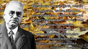 Альфред Адлер - Гениальные цитаты знаменитого психолога