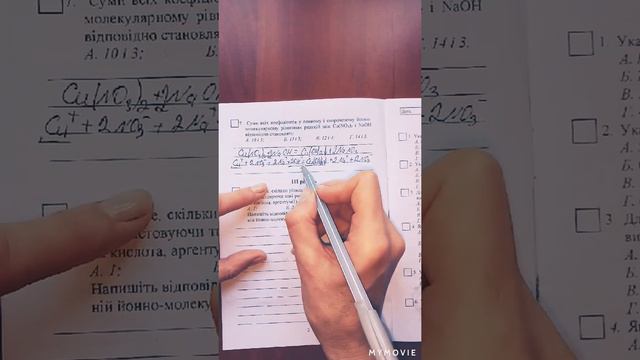 Контрольная 9 класс 2 вариант смотреть онлайн