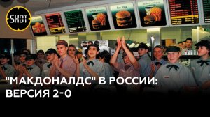 "Вкусно и точка": В Москве открылся обновлённый "Макдоналдс". Прямая трансляция с Пушкинской
