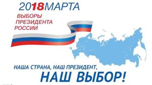 2018 марта - Выборы президента России.mp4