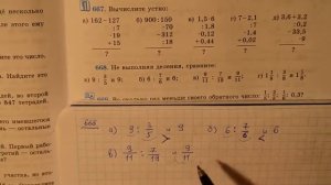 Задача 668 по математике 6 класс Виленкин Чесноков