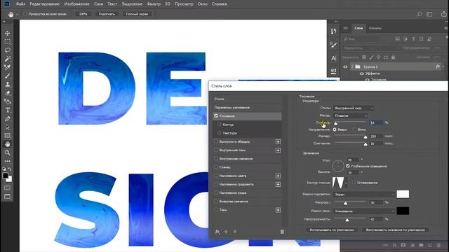 Как сделать эффект жидких букв в фотошоп | SpeedArt | Photoshop