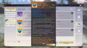 ВЫБИРАЕМ БУЛЛУ ПРАВИЛЬНО PERFECT WORLD MOBILE