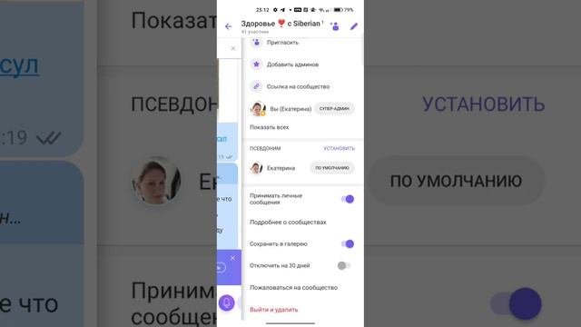 Как не засорять память телефона, медиа файлами из чатов в мессенджерах смотреть онлайн