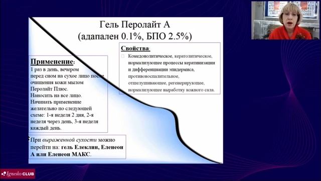Конференция «Интегративная и синтетическая дерматовенерология» г. Смоленск 18-22 мая 2022г