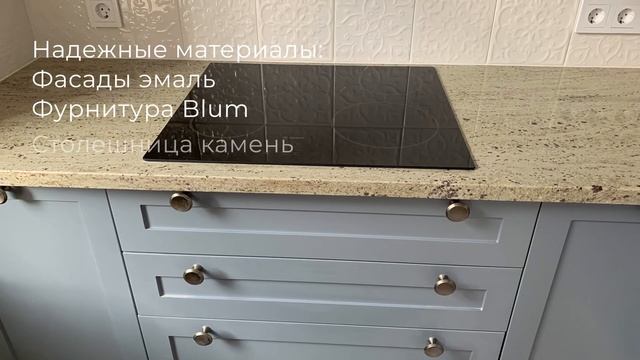 Красивая кухня Савеле с фасадами в эмали, фурнитура блюм, столешница камень. смотреть онлайн