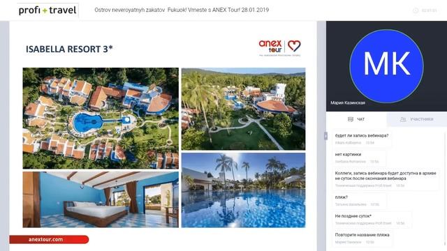 Остров невероятных закатов  Фукуок! Вместе с ANEX Tour!