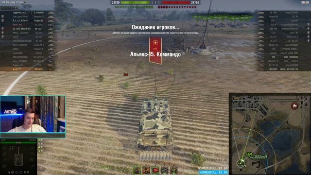 Лучшая АРТА для РАНДОМА смотреть онлайн