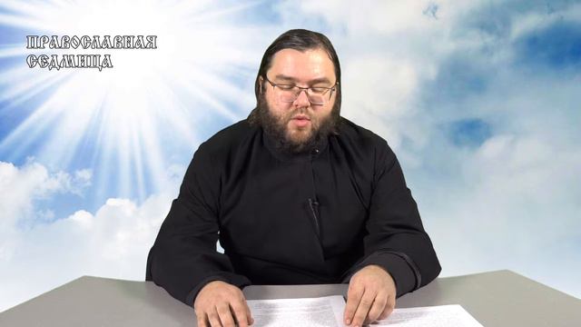 Православная седмица 10 01 22 смотреть онлайн