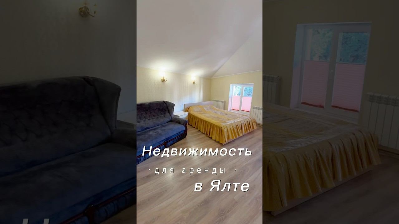 ПРОДАЖА КВАРТИРЫ В ЯЛТЕ НА БОТКИНСКОЙ   #крым #ялта #недвижимостьвялте #квартиравялте