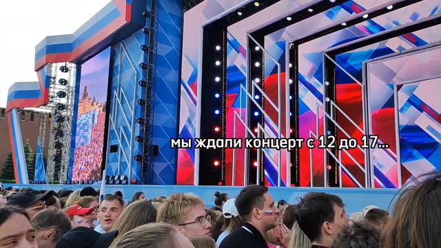концерт на красной площади/день россии смотреть онлайн