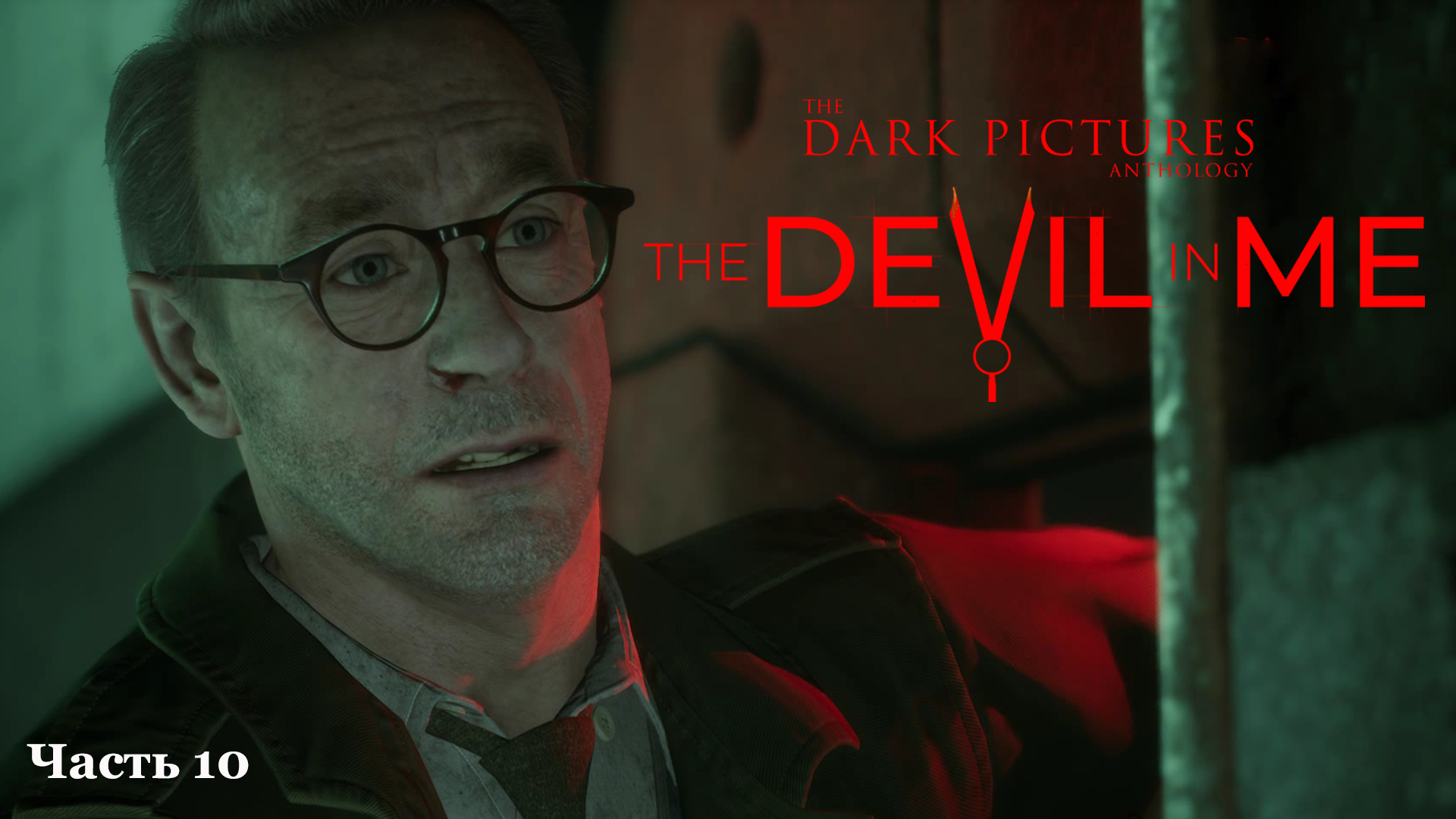 The Dark Pictures Anthology: The Devil in Me (10) НА НЕРВАХ - Прохождение - Хоррор игра 2022