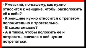 Мужчина в маршрутке достал своё немаленькое "хозяйство" и полез к женщине... Анекдоты! Юмор! Позити