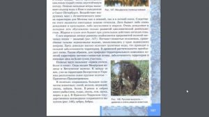 География 8к 33§ Природно-территориальные комплексы Восточно-Европейской равнины.