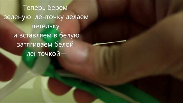 Урок 7. Как плести фенечку из ленточек (1 способ)